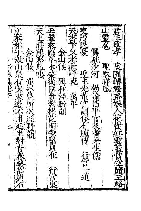 【杏东先生文集】二 - 郭维藩.pdf