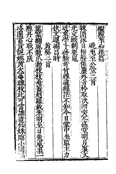 【杏东先生文集】二 - 郭维藩.pdf