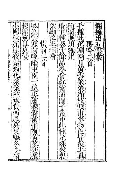 【杏东先生文集】二 - 郭维藩.pdf