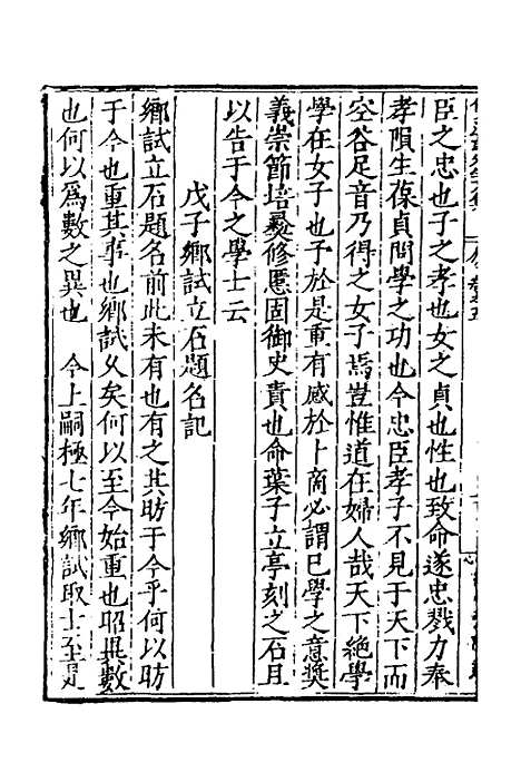 【双江聂先生文集】四 - 聂豹.pdf