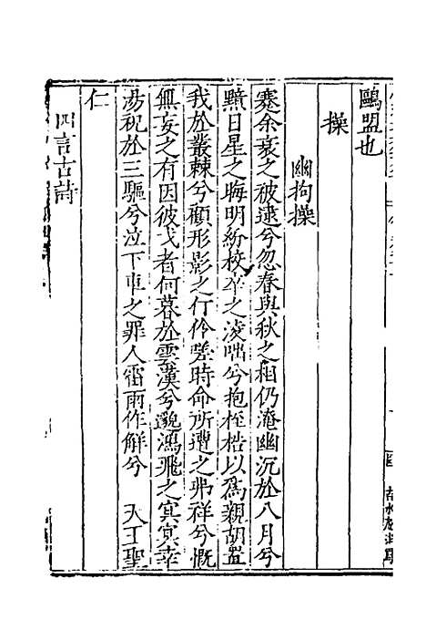 【双江聂先生文集】十 - 聂豹.pdf