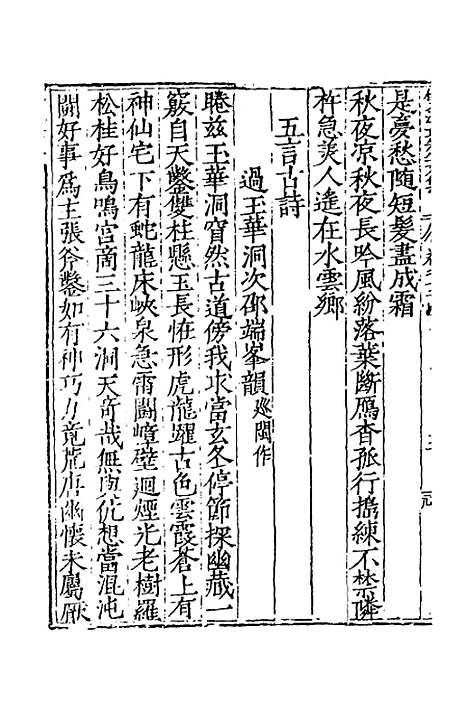 【双江聂先生文集】十 - 聂豹.pdf