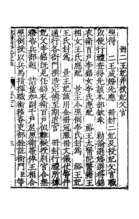 【欧阳南野先生文集】十 - 欧阳德.pdf