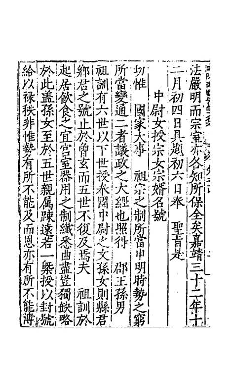 【欧阳南野先生文集】十一 - 欧阳德.pdf