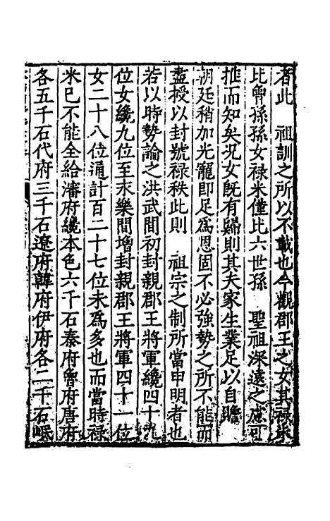 【欧阳南野先生文集】十一 - 欧阳德.pdf