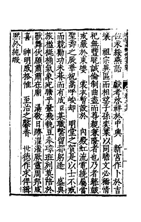 【欧阳南野先生文集】十二 - 欧阳德.pdf