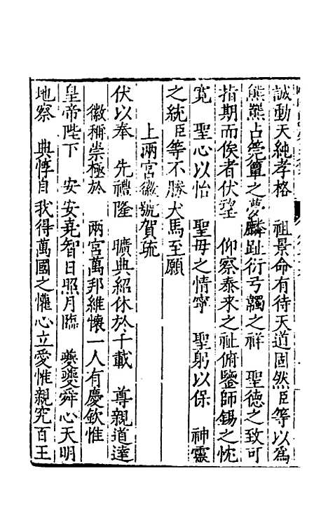 【欧阳南野先生文集】十二 - 欧阳德.pdf