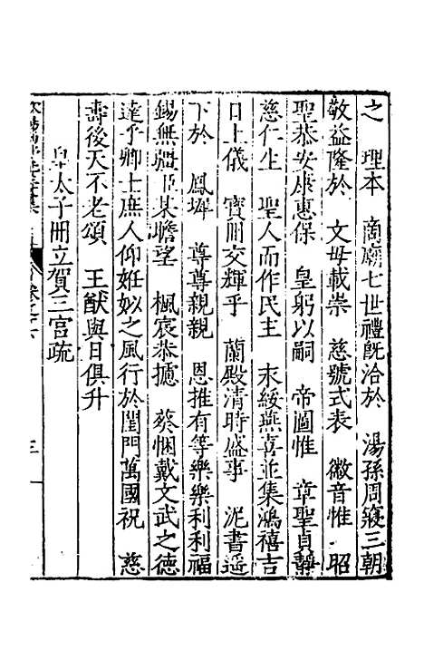 【欧阳南野先生文集】十二 - 欧阳德.pdf