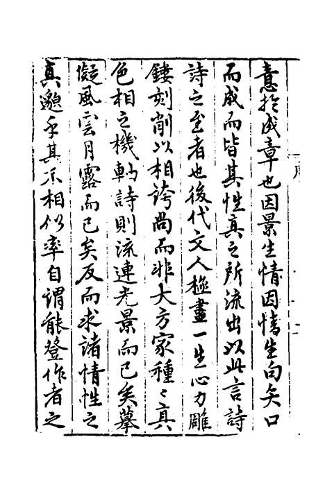 【万文恭公摘集】一 - 万士和.pdf