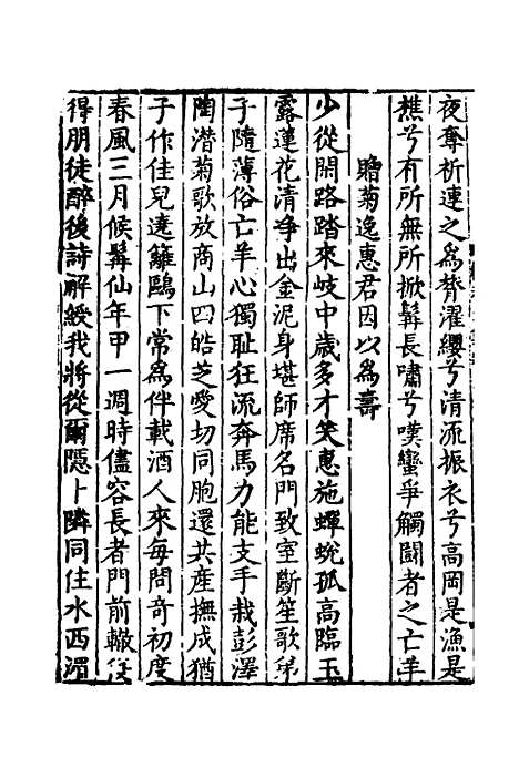 【万文恭公摘集】三 - 万士和.pdf