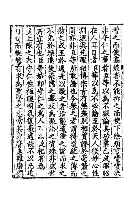 【万文恭公摘集】十二 - 万士和.pdf