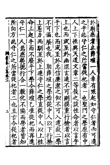 【万文恭公摘集】十二 - 万士和.pdf