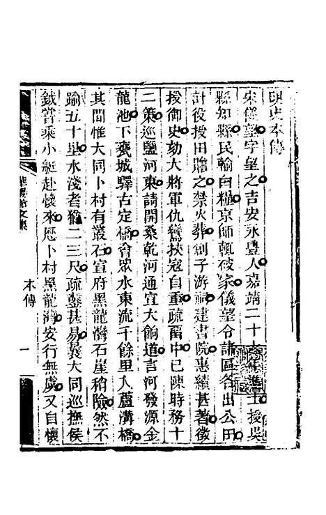 【华阳馆文集】一 - 宋仪望.pdf