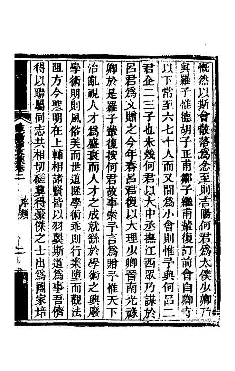 【华阳馆文集】二 - 宋仪望.pdf