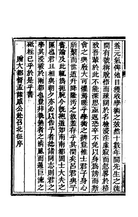 【华阳馆文集】二 - 宋仪望.pdf