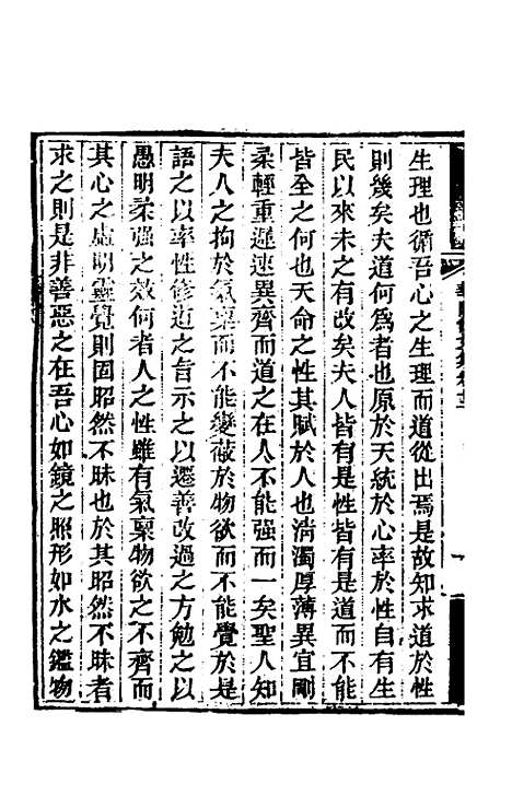 【华阳馆文集】六 - 宋仪望.pdf