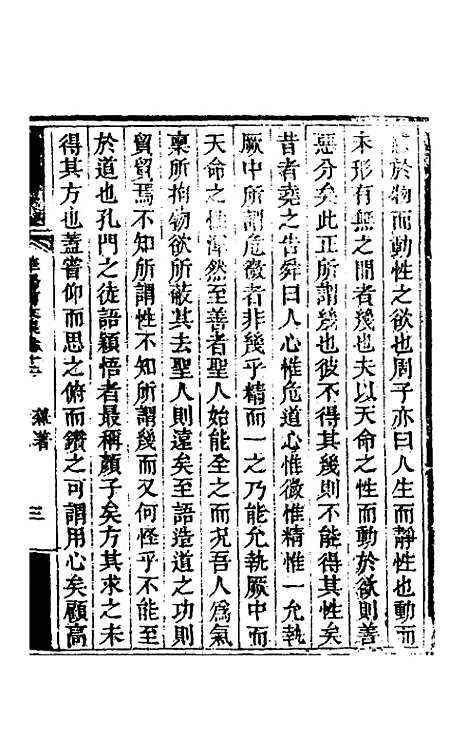 【华阳馆文集】六 - 宋仪望.pdf