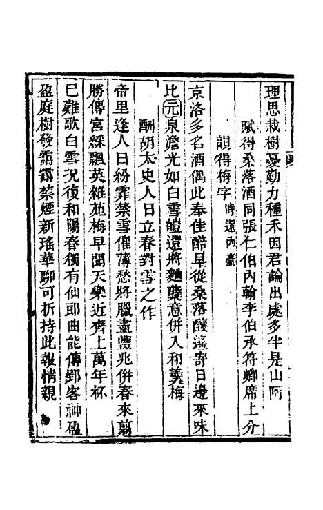 【华阳馆文集】七 - 宋仪望.pdf