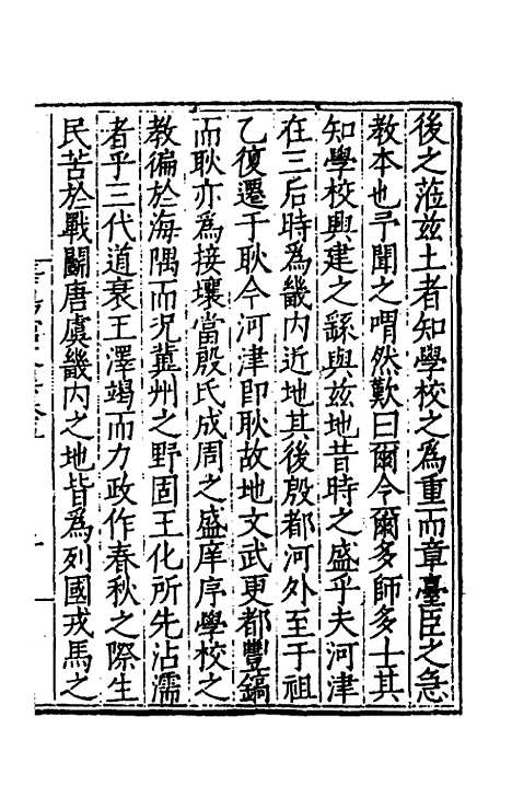 【华阳馆文集】三 - 宋仪望.pdf