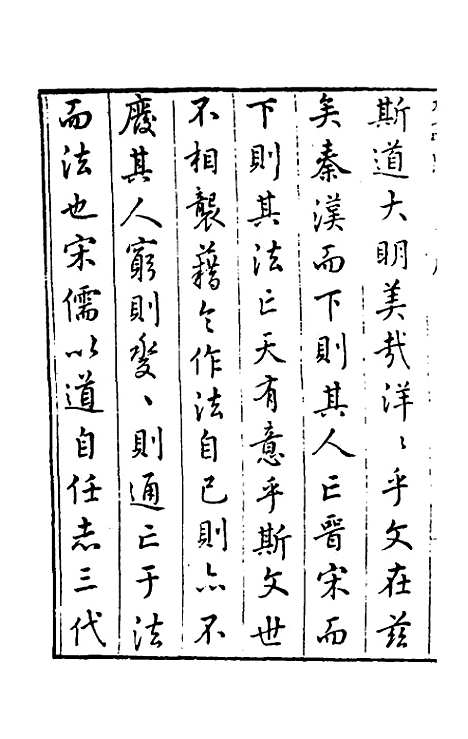 【太函集】一 - 汪道昆.pdf