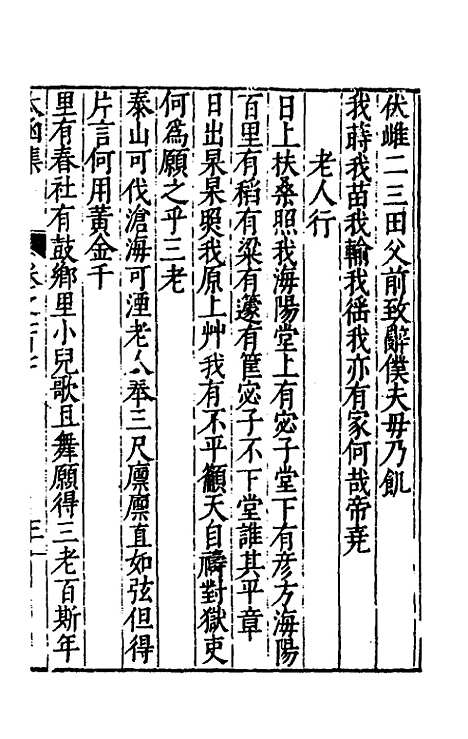 【太函集】五十六 - 汪道昆.pdf