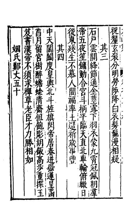 【太函集】六十二 - 汪道昆.pdf