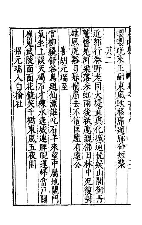 【太函集】六十二 - 汪道昆.pdf