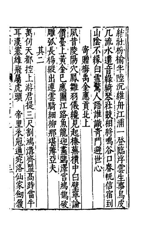 【太函集】六十二 - 汪道昆.pdf