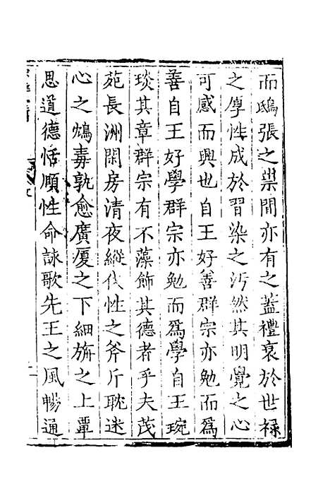 【宝善堂稿】朱慎锺.pdf