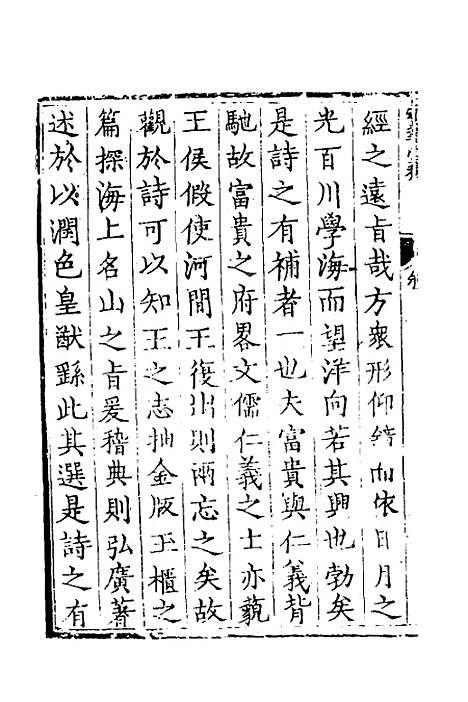 【宝善堂稿】朱慎锺.pdf