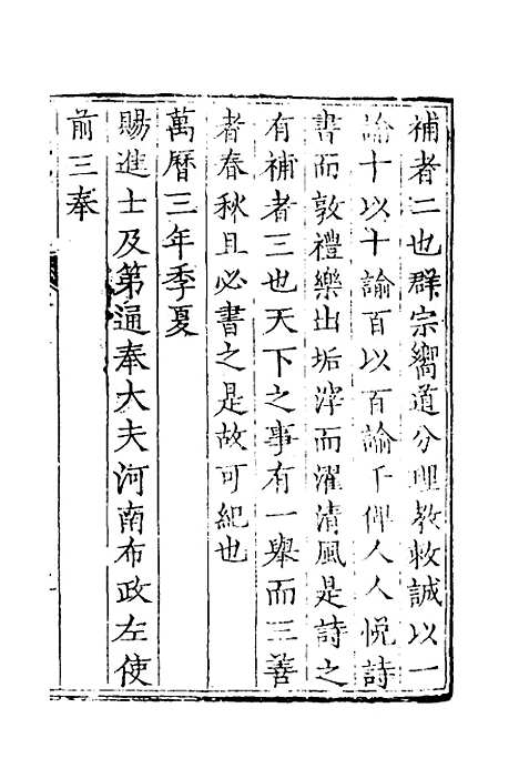 【宝善堂稿】朱慎锺.pdf