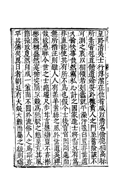 【王文端公尺牍】四 - 王家屏.pdf