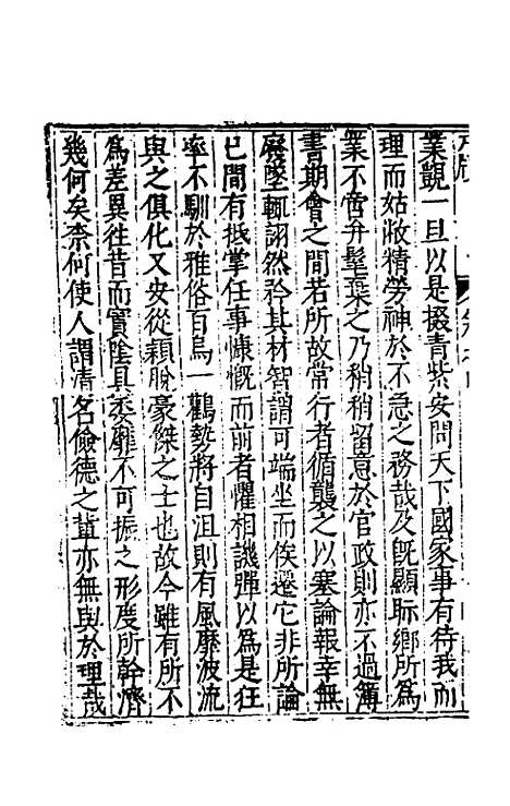 【王文端公尺牍】四 - 王家屏.pdf