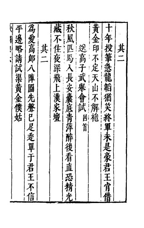 【雍野李先生快独集】四 - 李尧民.pdf