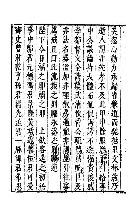 【雍野李先生快独集】六 - 李尧民.pdf