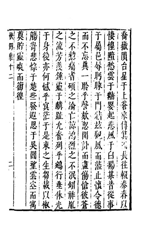 【雍野李先生快独集】七 - 李尧民.pdf