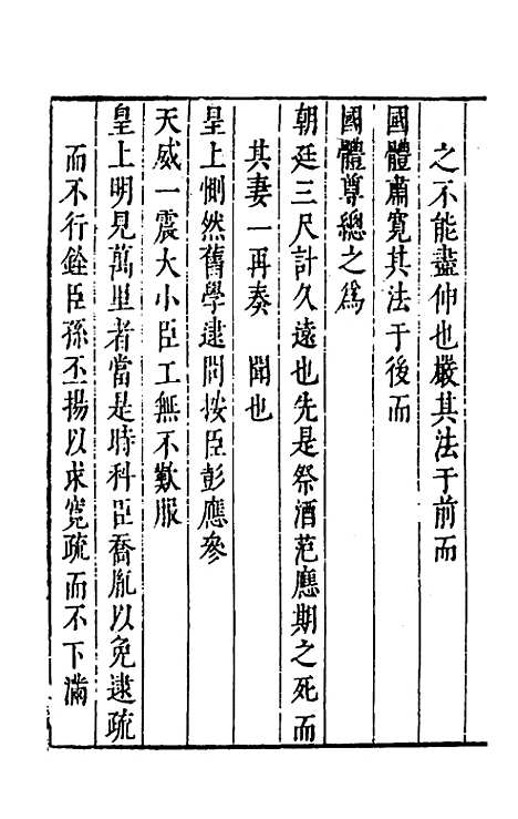 【雍野李先生快独集】八 - 李尧民.pdf