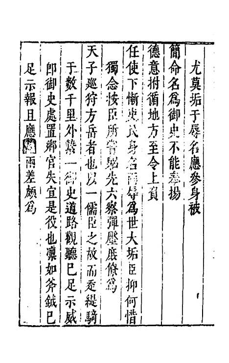 【雍野李先生快独集】八 - 李尧民.pdf