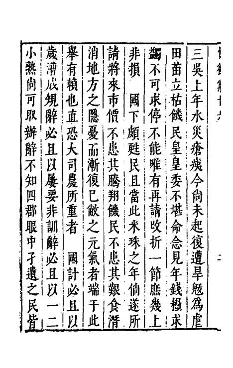 【雍野李先生快独集】九 - 李尧民.pdf