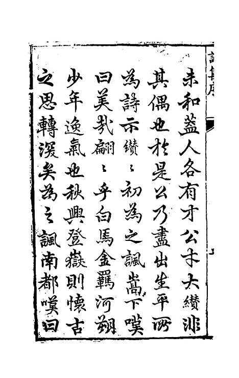 【李於田诗集】一 - 李化龙.pdf