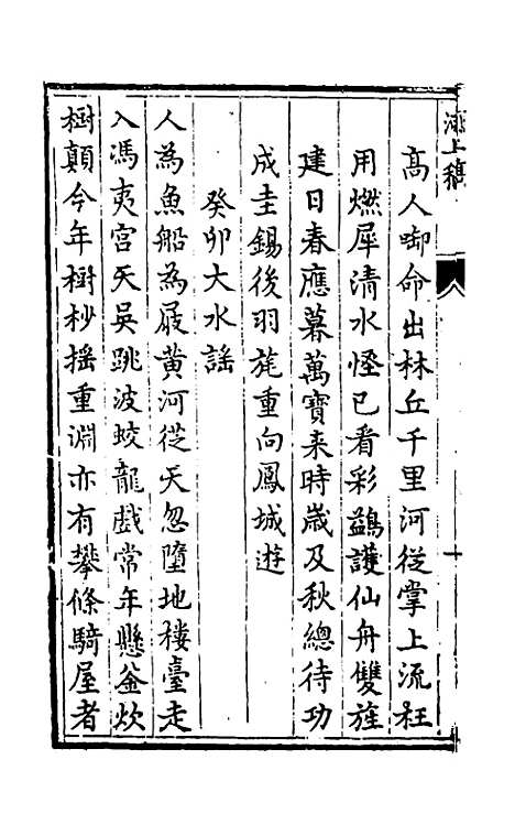 【李於田诗集】四 - 李化龙.pdf