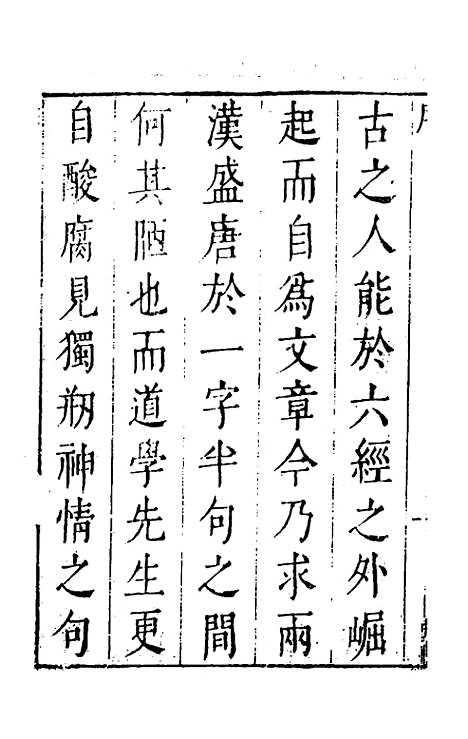 【袁中郎全集】一 - 袁宏道.pdf