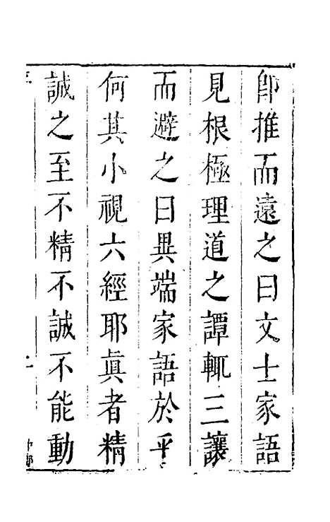 【袁中郎全集】一 - 袁宏道.pdf