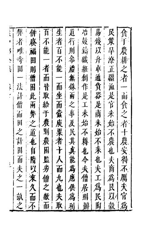 【袁中郎全集】四 - 袁宏道.pdf