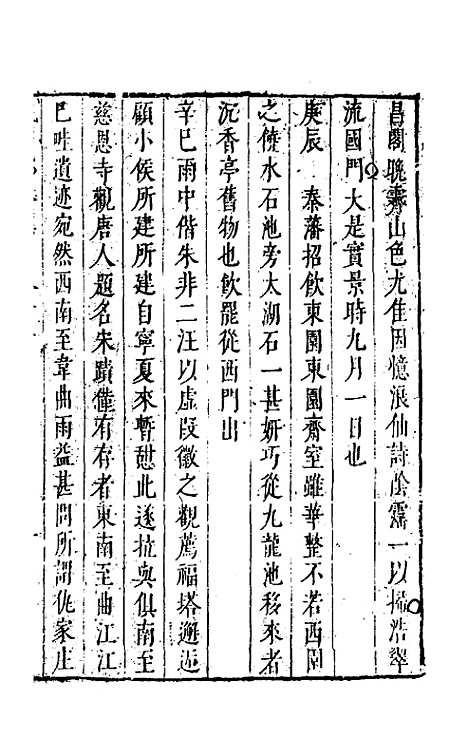 【袁中郎全集】六 - 袁宏道.pdf