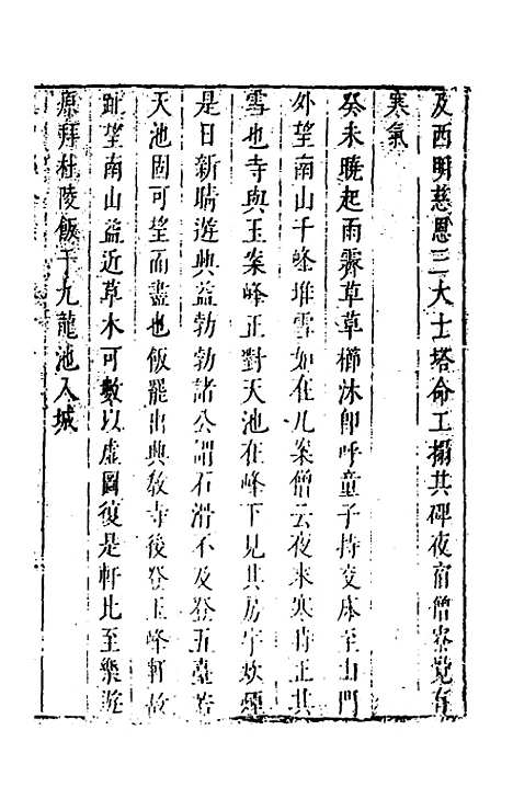 【袁中郎全集】六 - 袁宏道.pdf