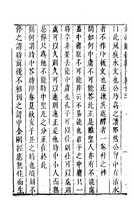 【袁中郎全集】七 - 袁宏道.pdf