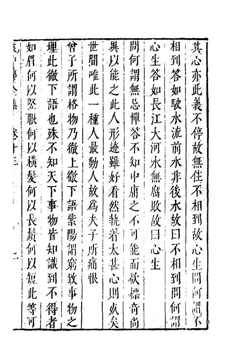 【袁中郎全集】七 - 袁宏道.pdf