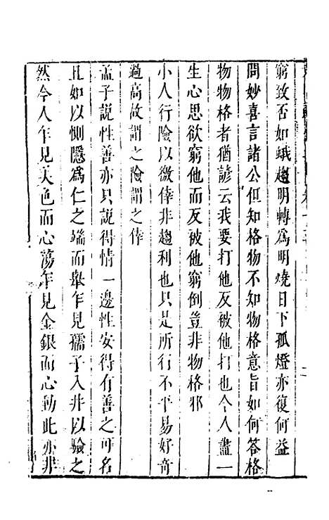 【袁中郎全集】七 - 袁宏道.pdf