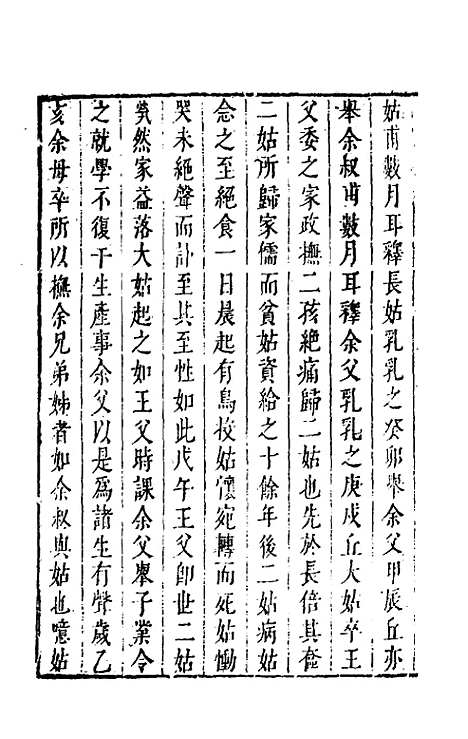 【袁中郎全集】九 - 袁宏道.pdf